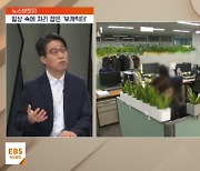 <뉴스브릿지> 또 다른 나 '부캐릭터'…직업관 변화 이끈다