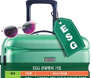 [기획]ESG 관광벤처, 극한 기후 뚫고 K관광산업 변화 이끈다