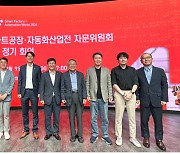 KOIIA, '스마트공장·자동화산업전' 발전방향 논의 위한 자문위원회 개최