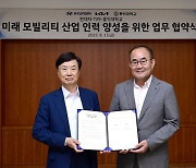 홍익대, 현대차·기아와 미래 우수 인재 양성 나선다