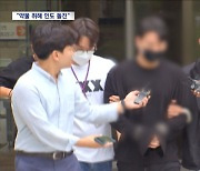 '약물 취해 인도 돌진' 롤스로이스 20대 구속‥필로폰 투약 전과도