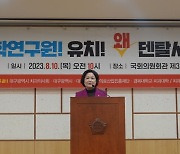 국회·정부 "치의학연구원 설립"…치과계 숙원 풀까