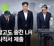 철근 누락 5곳 알고도 숨긴 LH…"임원 전체 사직서 내라" 명령