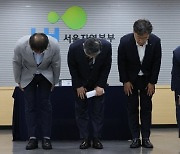 LH 철근 누락 아파트 5곳 발표 빠트려…"임원 전체 사직서"