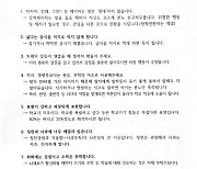 “왕의 DNA 가진 아이” 자녀 담임에 ‘갑질’…아동학대 신고해 직위해제 몰아