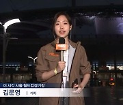 논란의 잼버리, 'K팝 콘서트'로 사실상 마무리…'안전 점검' 총력