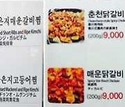 ‘육회=식스타임즈’ 없앤다... K푸드, 공식 외국어표기법 나왔다