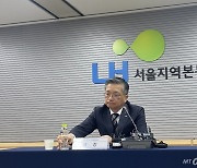 LH '철근 누락' 아파트 20개로 늘어…"자체 판단으로 5개 제외"