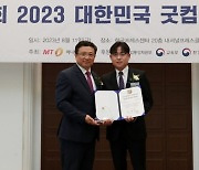 '엠비아이솔루션', 5년 연속상 'Good-Service Award' 수상