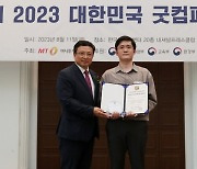 인사이저, 5년 연속상 'Good-Technology Award' 수상