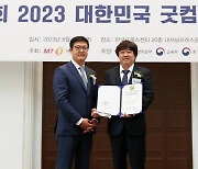 일렉시드랩, 그린수소 공급망 기여 'Good-R&D Award' 수상