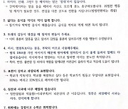 "왕의 DNA 가진 아이" 편지 뒤엔 '제2의 안아키'?…상담료 200만원 연구소