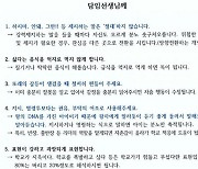 “왕의 DNA 가진 아이...왕자에게 말하듯 하라” 자녀 담임교사에 갑질한 교육부 사무관…조사 착수