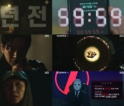 드라마 ‘국민사형투표’, 아동성착취물 60만건 유통범 사형 집행…찬성 84%