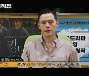 ‘왕겜’·‘미션7’ 배우도 ‘비공식작전’에‥“김성훈 감독 팬”