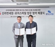 신라免, 물류 중소기업과 협업…"경쟁력 강화"