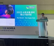 LH컨설팅, CES 2024 혁신상 ‘수상 타율’ 높인다