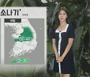 [날씨] 주말 오후까지 수도권 중심 비…기온 다시 올라