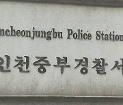 1분만에 4천만원어치…금은방 턴 중학생 2인조 체포