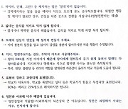 '좌표' 찍어서 대응하면 학교 악성민원 해결될까