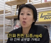 홍진경, 중대 발표…정승제·전한길 일타강사 섭외