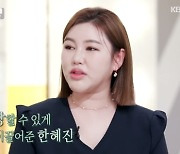 송가인, 한혜진 위한 특급 식재료 선물 "절 이끌어준 분"(편스토랑)[TV캡처]