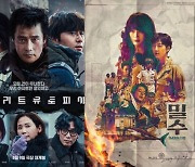 '콘크리트 유토피아', 41만 돌파…'밀수', 400만 목전