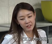 한혜진, 예비남편에 재력 과시 "몸만 오면 돼 혼수? 필요 없어"