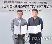 신라면세점, 중소기업 손잡고 디지털 물류 경쟁력 강화