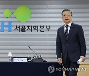 기자회견장 들어서는 이한준 LH 사장