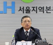 기자회견에서 발언하는 이한준 LH 사장