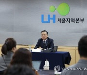 기자회견에서 발언하는 이한준 LH 사장