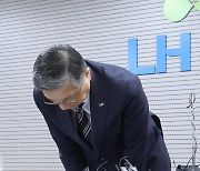 사과 인사하는 이한준 LH 사장