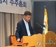 의사봉 두드리는 임병용 GS건설 대표이사 부회장