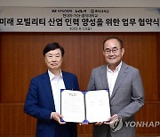 현대차·기아, 홍익대와 미래 모빌리티 선도를 위한 업무 협약 체결