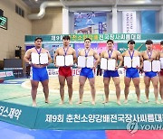 제9회 춘천소양강배전국장사씨름대회