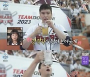 이장우, 110kg대 뱃살=맥주 드럼통이었네 “야구를 보러간건지”(나혼산)