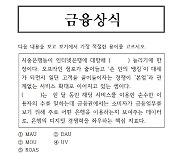 디지털고객 잡기 위해 은행들이 경쟁하는 이것은[30초 쉽금융]