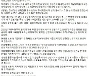 경기도내 잇딴 산재에 김동연 "생명존중, 기업 경쟁력으로 삼아야"