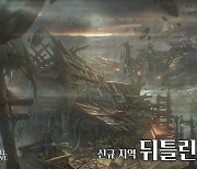 넷마블 'A3: 스틸얼라이브', 신규 지역 뒤틀린 알데른 공개