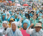 민주노총 '8·15 전국 노동자 대회'