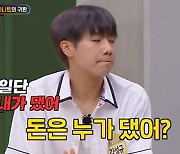 김성규 "인피니트 컴퍼니 내 돈으로 차렸다, 수익분배 9:1" ('아는형님')[종합]