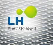 LH전관들 무더기 관련업체 재취업..."이권 카르텔 근절해야"