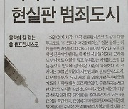 [조성관의 세계인문여행] '낭만 도시' 샌프란시스코를 추억한다