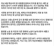 '샤니 직원 사망' 김동연 "삶을 위해 일터에 간 이웃들이 죽고 있다"