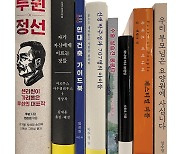 [한줄읽기] ‘루쉰 정선’ 외