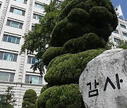 감사원, 대통령실·관저 이전 의혹 감사기간 11월로 또 연장‥벌써 세번째