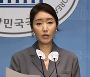 민주, 고 채수근 상병 사건 "윤 정부 수사 방해 의혹 명명백백히 밝힐 것"