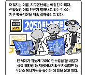 [세컷칼럼] 10년 후 대한민국, 원자력 추진 선박 띄운다