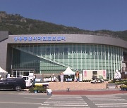 2023 대한민국통합의학박람회 9월 8일 장흥서 개막